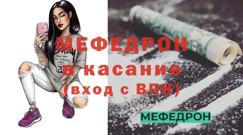 Мефедрон mephedrone  где продают   Железногорск-Илимский 