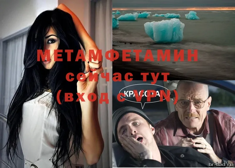 Метамфетамин винт  Железногорск-Илимский 